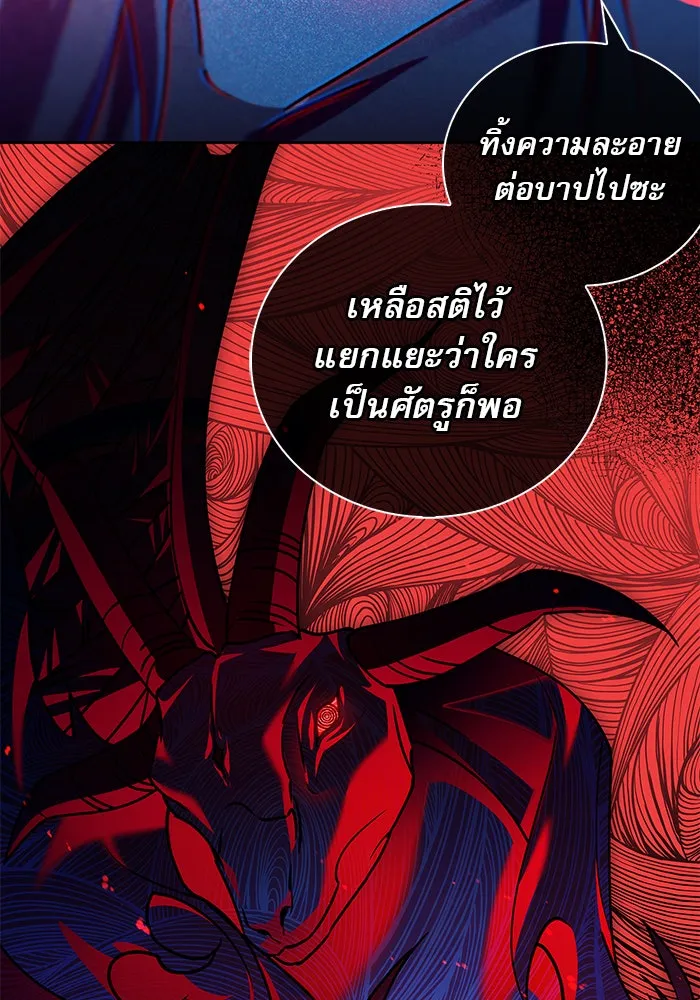 ผมไม่ได้เก่งอย่างที่คิด ตอนที่ 23 รูปที่ 142