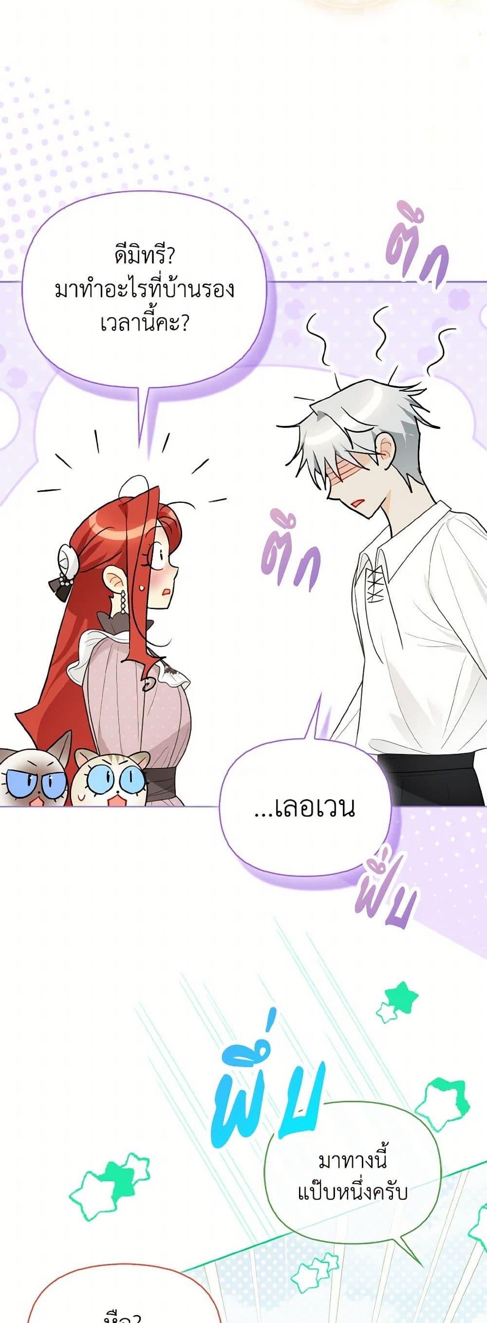 Manga-lc-com อ่านมังงะ อ่านการ์ตูน ออนไลน์ ฟรี I Possessed a Villainess, but I Wanna Raise Cats! ตอนที่ 1 2 3 4 5 6 7 8 9 10 11 12 13 14 ฟรี ไม่มีโฆษณา Manga-lc - อ่าน มังงะ อ่าน การ์ตูน ออนไลน์ อ่านมังงะ ฟรี