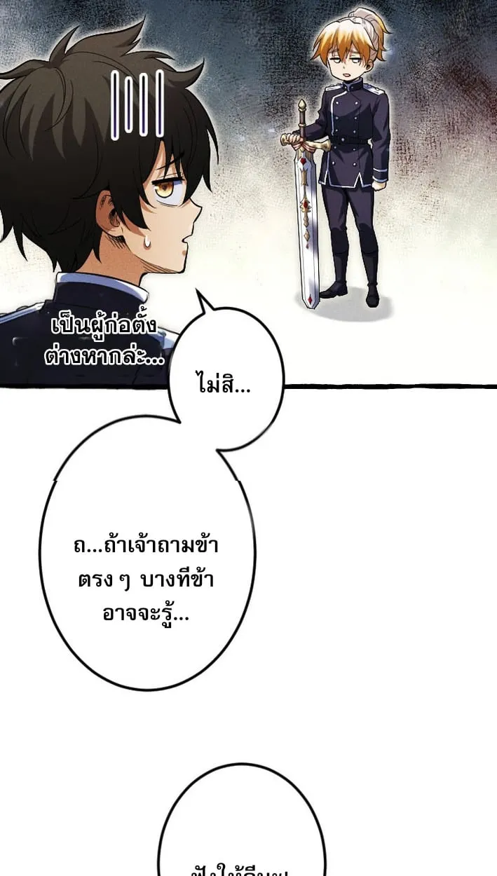 Return of the First Patriarch_ The Strongest Reincarnates into His Descendant 1000 Years Later การกล_บมาของบรรพชนร_นแรก_ จอมย_ทธ_ผ_แข_งแกร_งท_ส_ดกล_บชาต_มาเก_ดเป_นทายาทในอ_กพ_นป_ต_อมา ตอนที่ ตอนที่ 7 รูปที่ 10