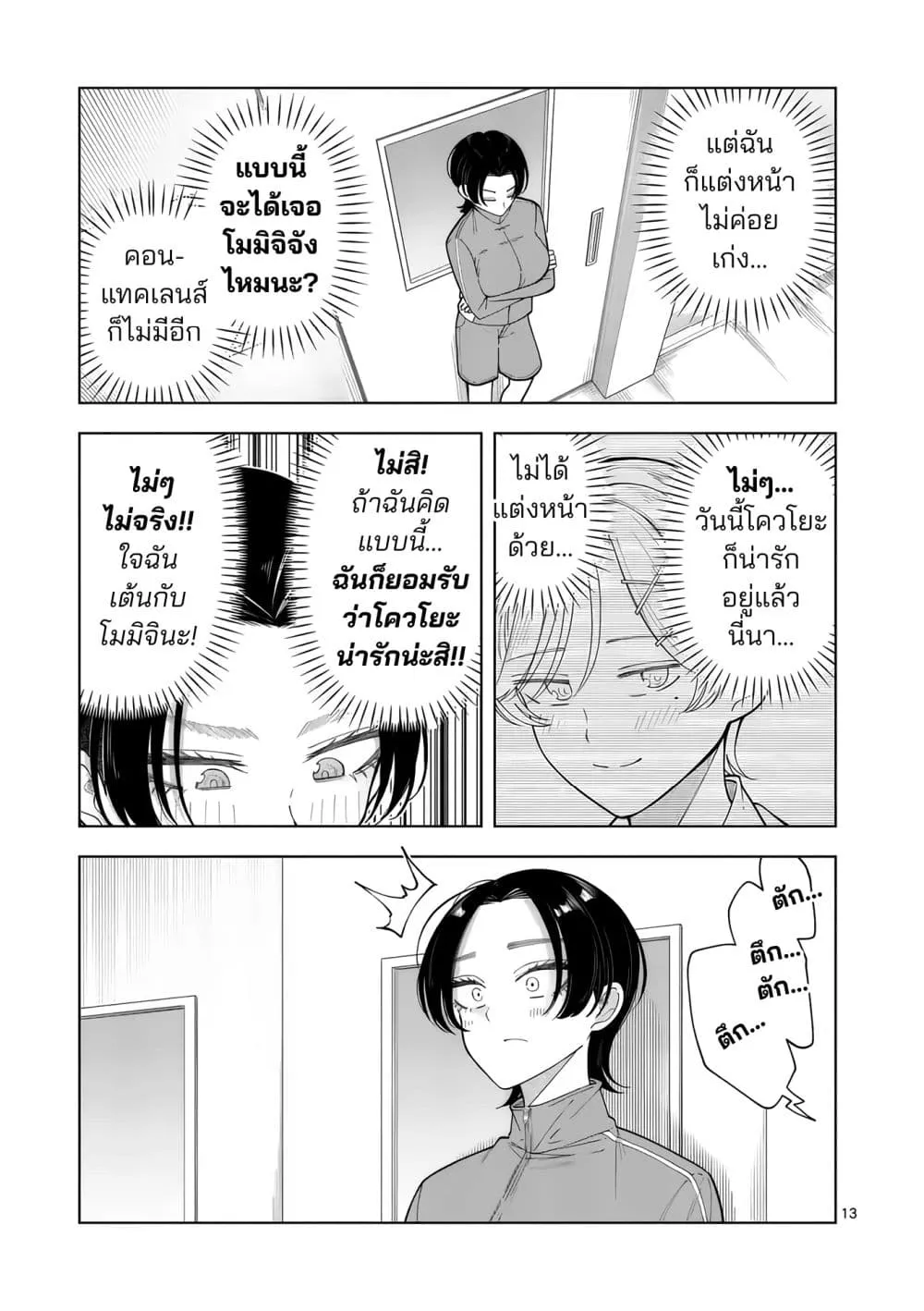 Manga-lc-com อ่านมังงะ อ่านการ์ตูน ออนไลน์ ฟรี Momiji to Kouyou ตอนที่ 1 2 3 4 5 6 7 8 9 10 11 12 13 14 ฟรี ไม่มีโฆษณา Manga-lc - อ่าน มังงะ อ่าน การ์ตูน ออนไลน์ อ่านมังงะ ฟรี