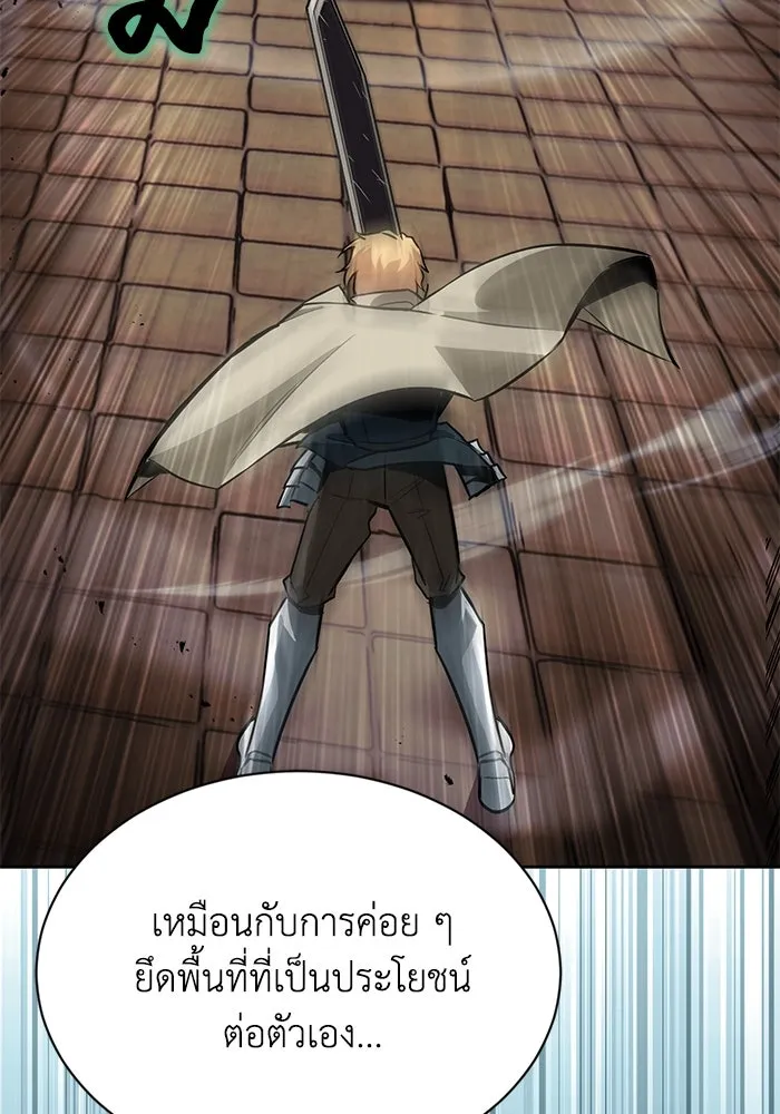 ชีวิตพลิกผันของลอร์ดผู้เกียจคร้าน ตอนที่ 61 คำสอนที่ไม่อาจลืม รูปที่ 64