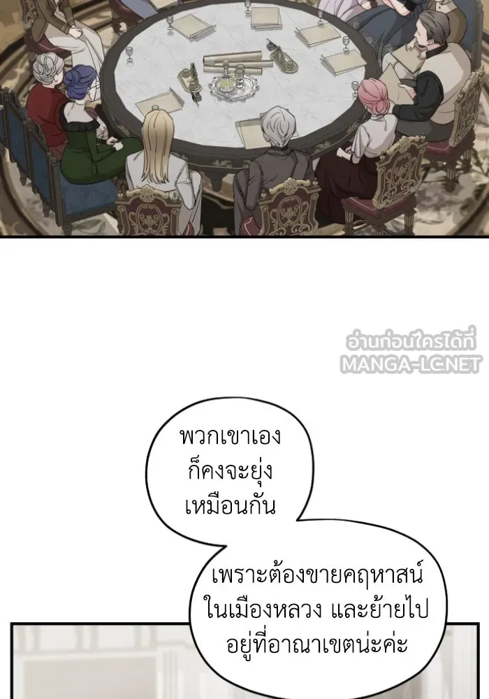 ครอบครัวสามีเห็นทีจะคลั่งรัก ตอนที่ 53 รูปที่ 75