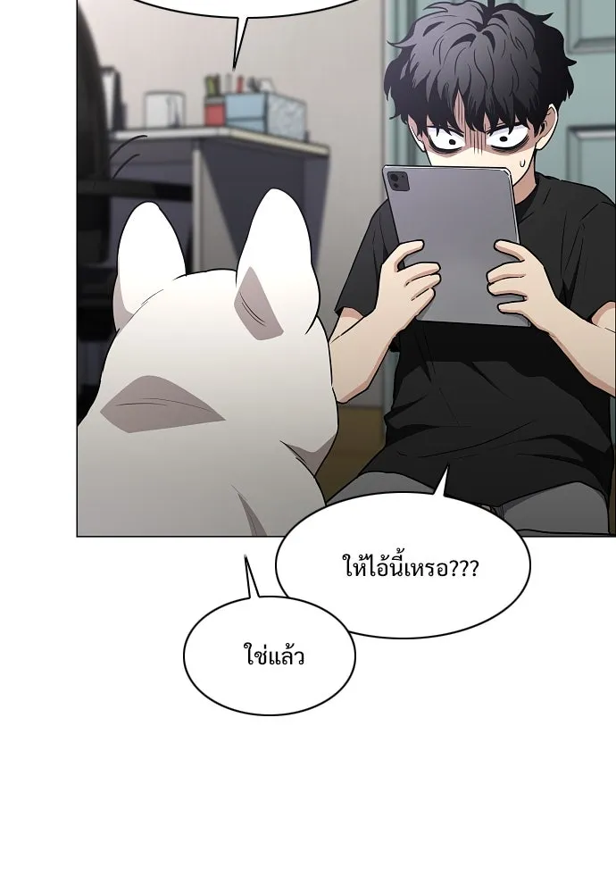 JAKDU ตอนที่ 38 รูปที่ 50