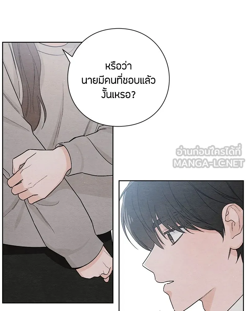 เป็นวัยรุ่นมันเหนื่อย ตอนที่ 22 รูปที่ 90