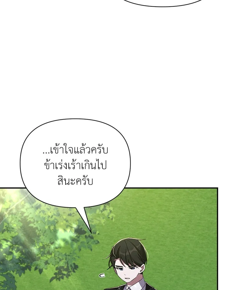 โอ้ ศัตรูที่รัก ตอนที่ 60 รูปที่ 94