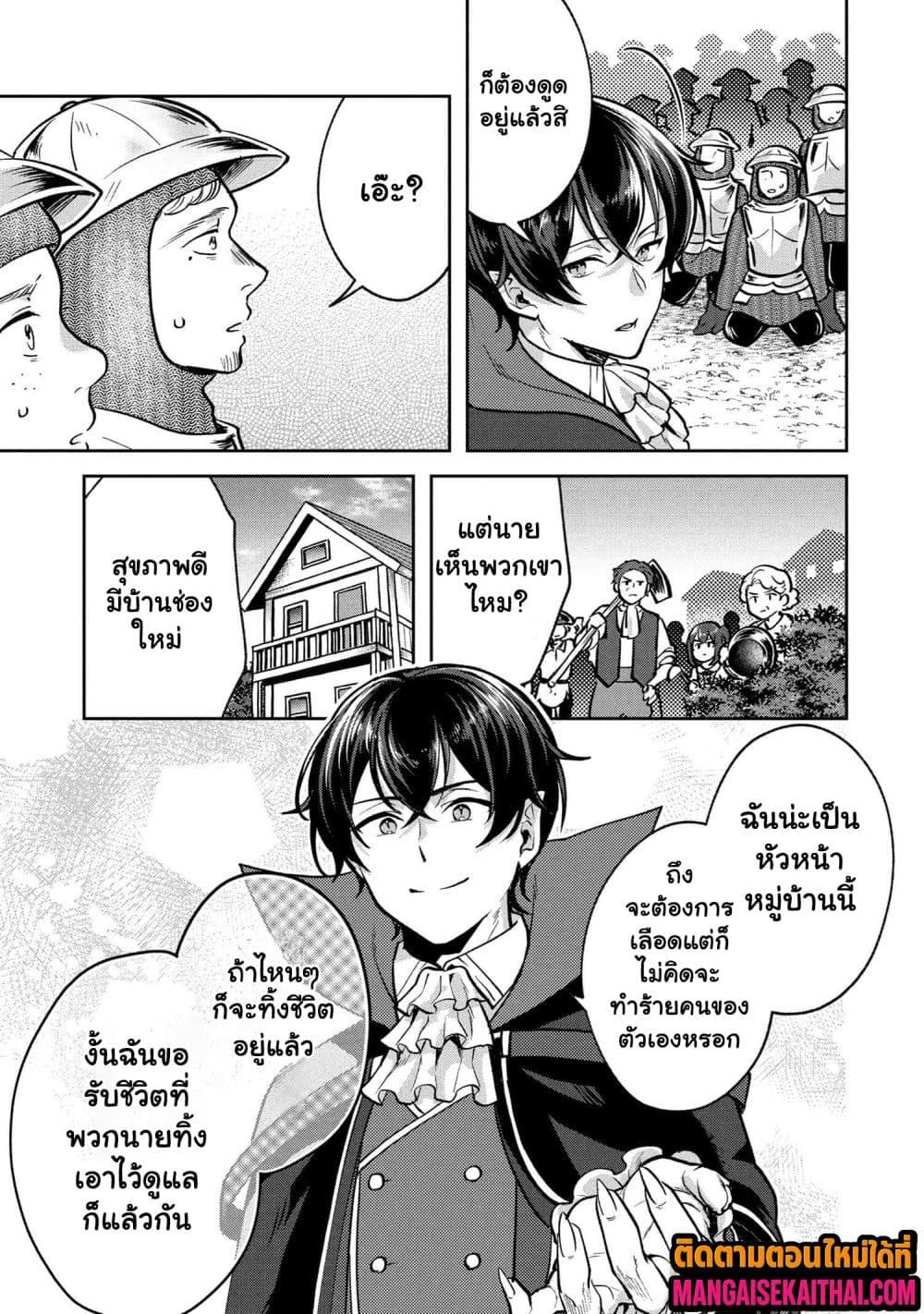 Manga-lc-com อ่านมังงะ อ่านการ์ตูน ออนไลน์ ฟรี Jakuten Zero Kyuuketsuki no Ryouchi Kaikaku ตอนที่ 1 2 3 4 5 6 7 8 9 10 11 12 13 14 ฟรี ไม่มีโฆษณา Manga-lc - อ่าน มังงะ อ่าน การ์ตูน ออนไลน์ อ่านมังงะ ฟรี