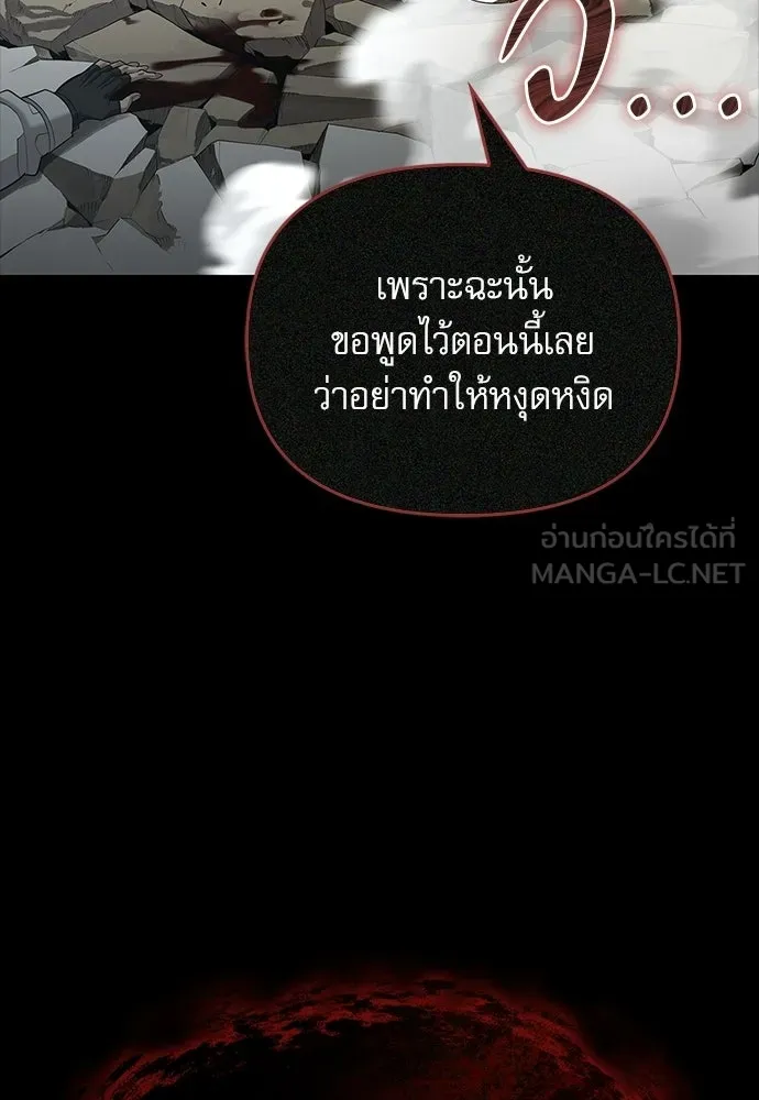 ชีวิตฮีลใจนายฮันเตอร์คลาส S ตอนที่ 28 รูปที่ 72