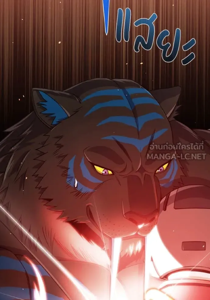 อัจฉริยะนอกคอก ตอนที่ 116 รูปที่ 76