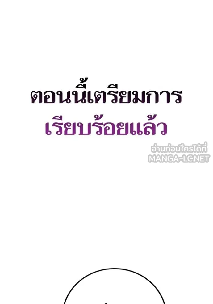 Return to Player ตอนที่ 183 รูปที่ 107