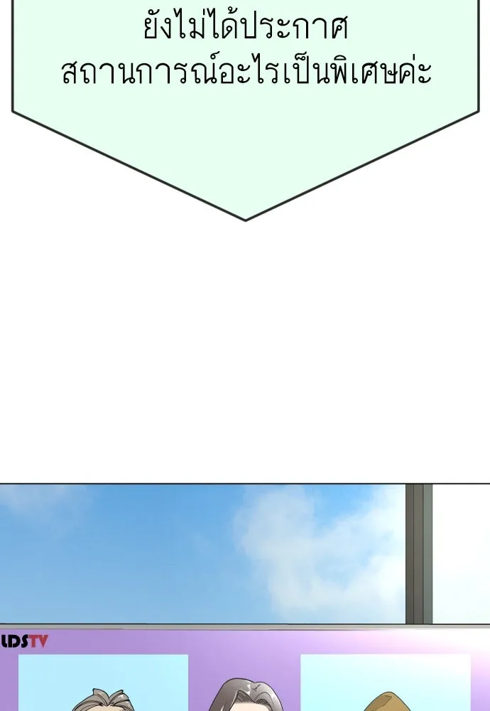 ยุคแห่งยอดมนุษย์ ตอนที่ 95 รูปที่ 163