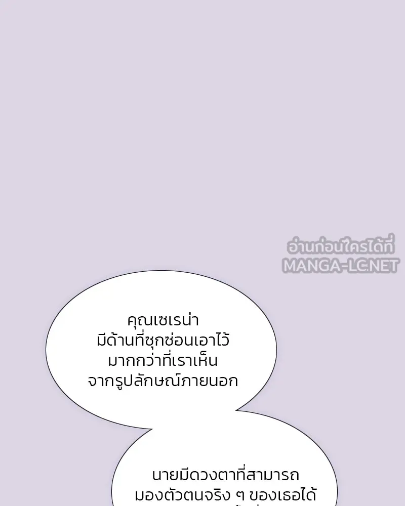 เซเรน่า ตอนที่ 25 รูปที่ 84