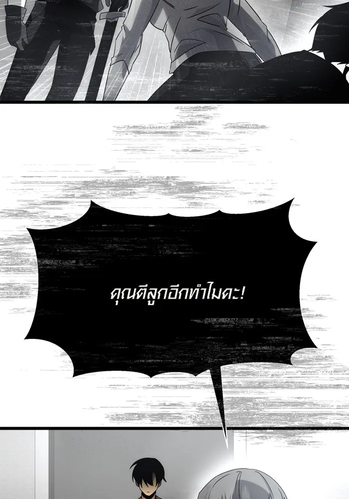 พลิกชะตาคว้าไอเทมระดับเทพ ตอนที่ 53 รูปที่ 26