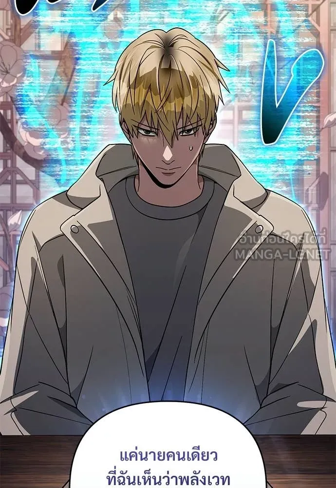 เชื่อเถอะ ฉันเป็นฮัน ตอนที่ 76 รูปที่ 92