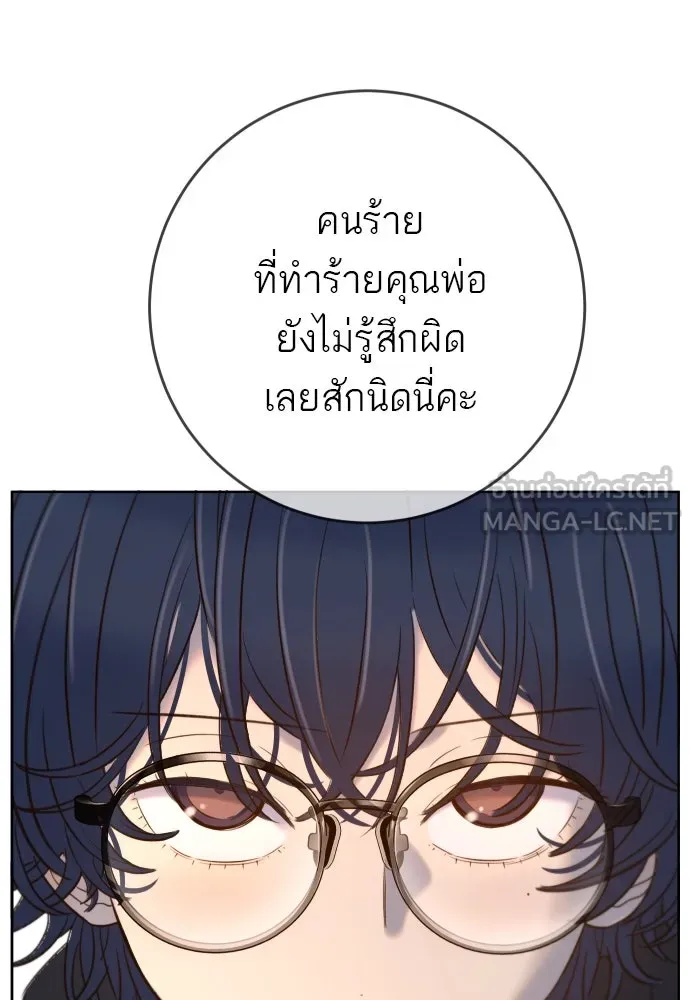 พริบตาเปลี่ยนโลก ตอนที่ 22 รูปที่ 54