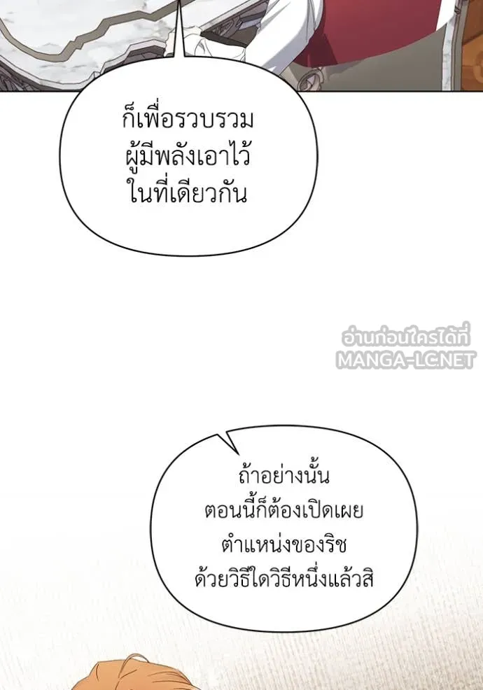 ชีวิตใหม่ในตระกูล ตอนที่ 71 รูปที่ 34