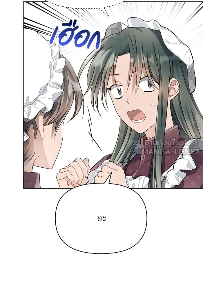 แอชสตาร์ต ตอนที่ 8 รูปที่ 123