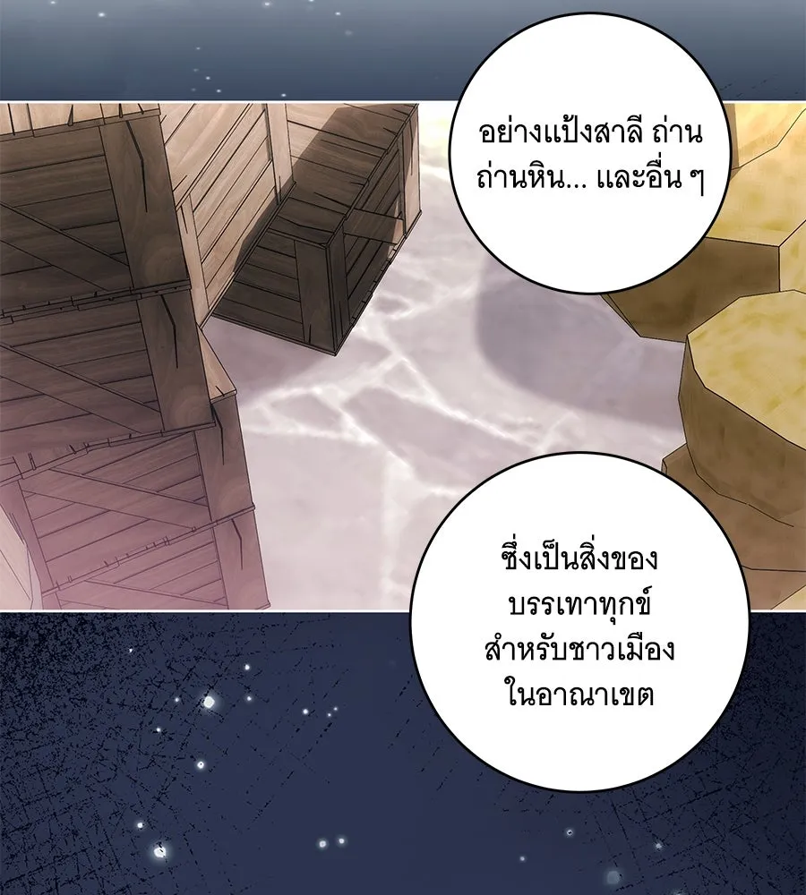 ทุกอย่างที่เสียไป ฉันขอทวงคืน ตอนที่ 72 รูปที่ 65