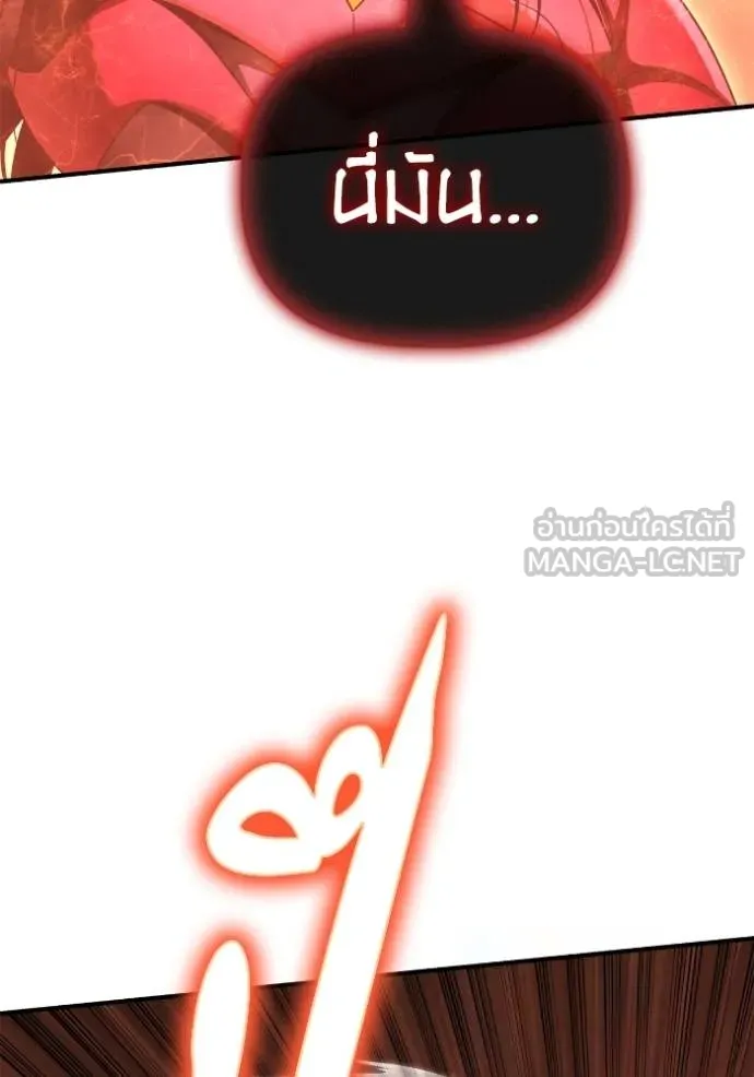 เกมของยอดมนุษย์ ตอนที่ 144 รูปที่ 94