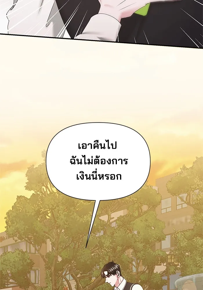 สามีที่ไม่ได้ขอ ตอนที่ 12 รูปที่ 34