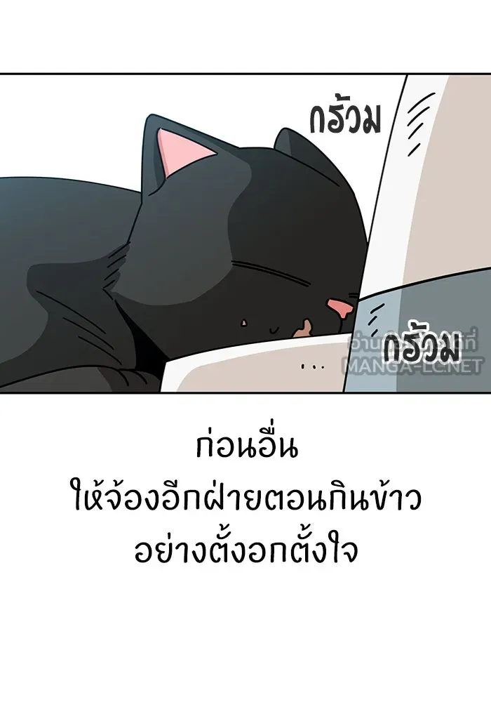 โชคชะตานำพารัก ตอนที่ 26 แล้วก็ขยี้แล้วนะ รูปที่ 57