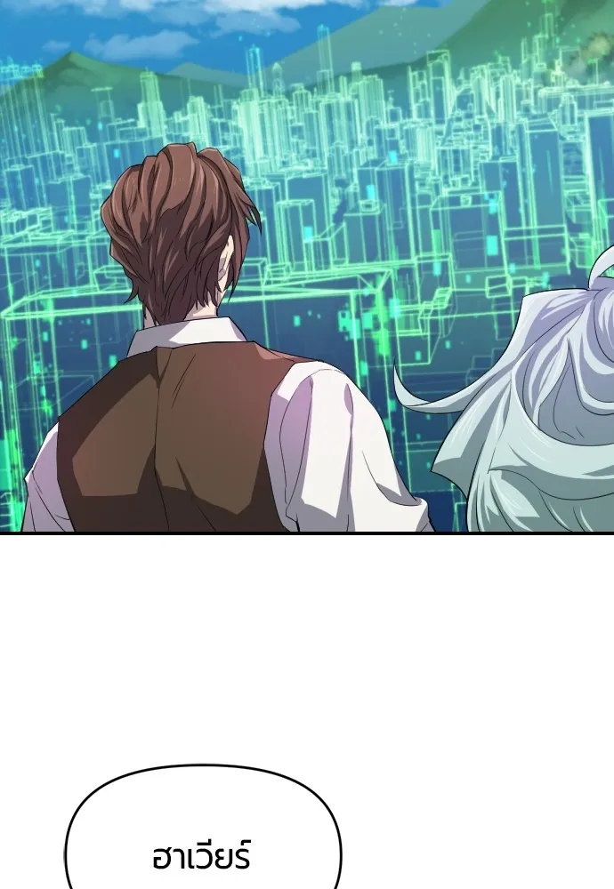 ยอดสถาปนิกผู้พิทักษ์อาณาจักร ตอนที่ 1 รูปที่ 19