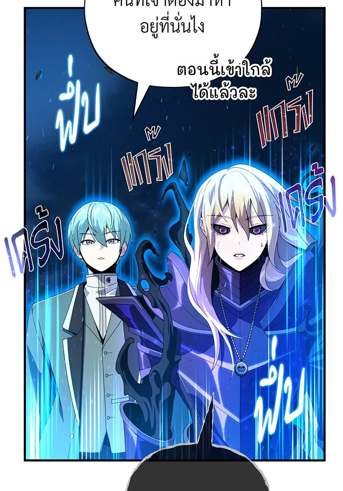 จอมเวทเกิดใหม่ในรอบ 66666 ปี ตอนที่ 111 รูปที่ 146