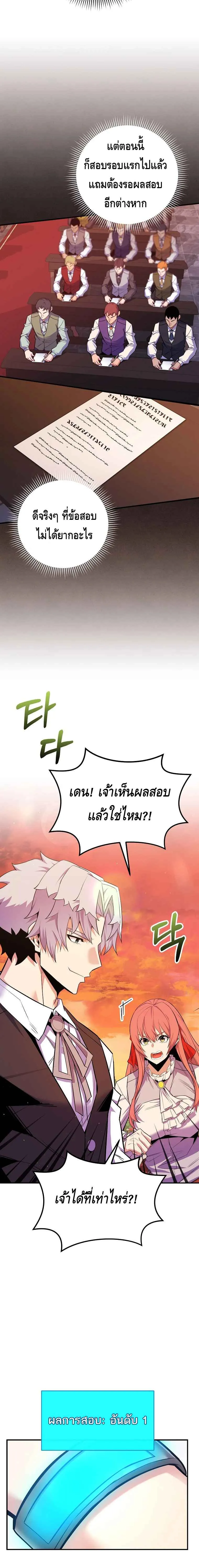 Reincarnated as a Genius Prodigy of a Prestigious Family เด_กกำพร_าอย_างฉ_นได_กล_บมาเก_ดใหม_ในตระก_ลข_นนางซะง_น ตอนที่ ตอนที่ 26 รูปที่ 16