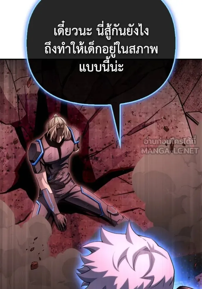 เกมของยอดมนุษย์ ตอนที่ 142 รูปที่ 159