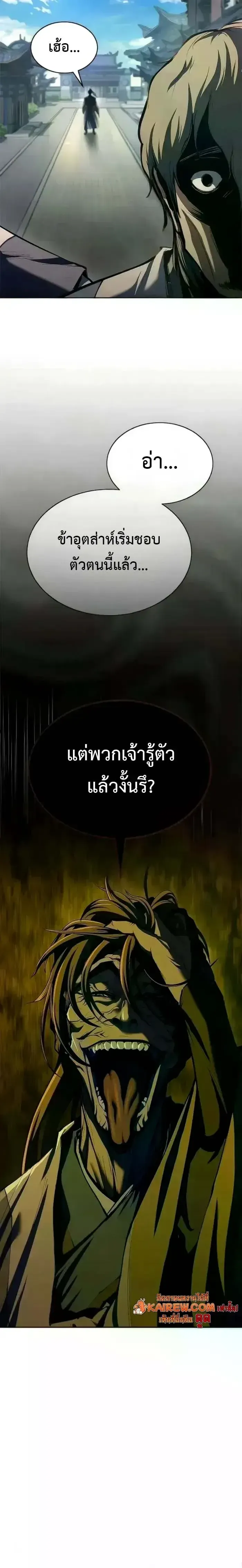 Murim Psychopath จอมมารคล_งแห_งย_ทธภพ ตอนที่ ตอนที่ 20 รูปที่ 14