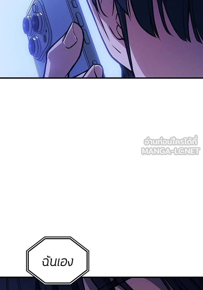 เกิดใหม่พร้อมพลังแห่งราชัน ตอนที่ 101 รูปที่ 135