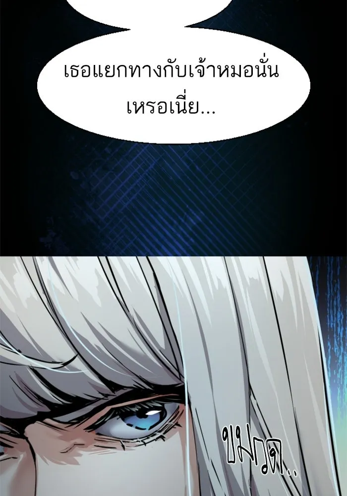 พี่ชายสายบอดี้การ์ด ตอนที่ 274 รูปที่ 44