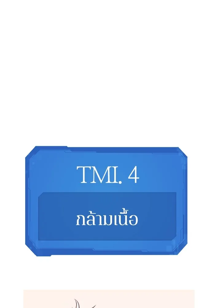 ยอดสถาปนิกผู้พิทักษ์อาณาจักร ตอนที่ ตอนพิเศษ 2 (นักเขียน kim hyunsoo) รูปที่ 38