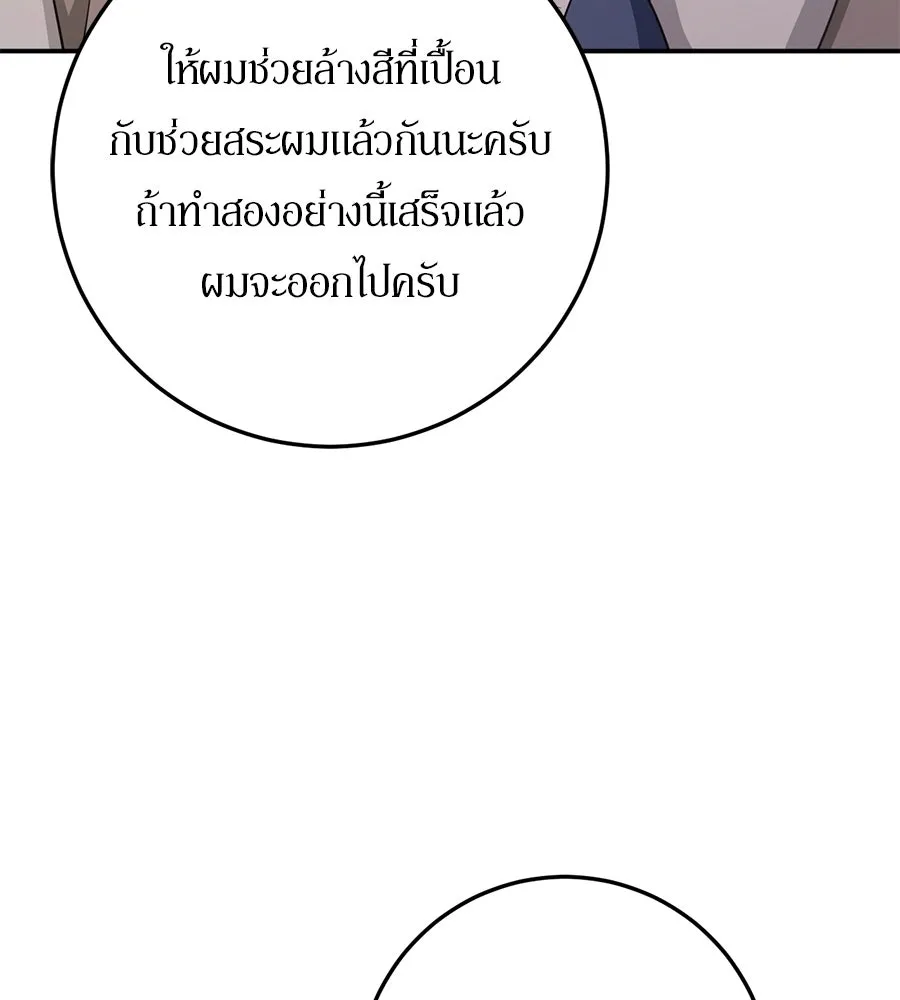 เบื้องหลังรอยยิ้มของเจ้าหญิง ตอนที่ 20 รูปที่ 44