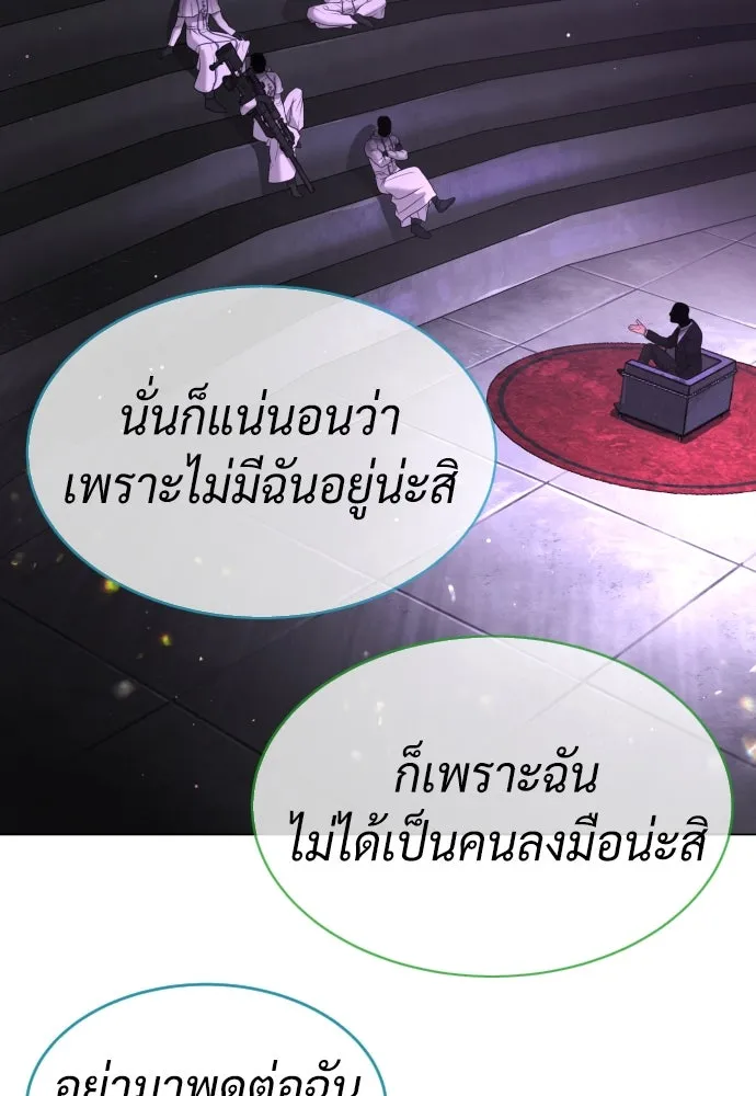 นักฆ่าย้อนวัย ตอนที่ 38 รูปที่ 172