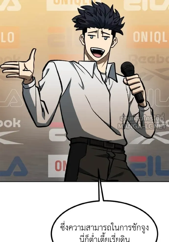 ราชาแห่งอ็อกทากอน ตอนที่ 176 รูปที่ 84