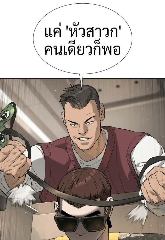 นักฆ่าย้อนวัย ตอนที่ 105 รูปที่ 37