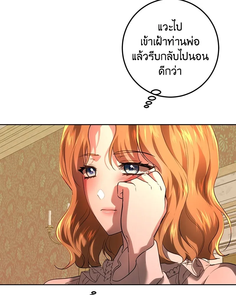 เจ้าหญิงคลั่งแห่งวังหลวง ตอนที่ 114 รูปที่ 103