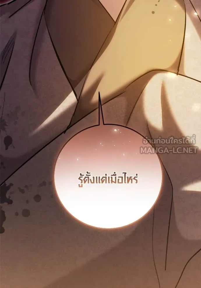 ออร่าดาราอัจฉริยะ ตอนที่ 71 รูปที่ 155