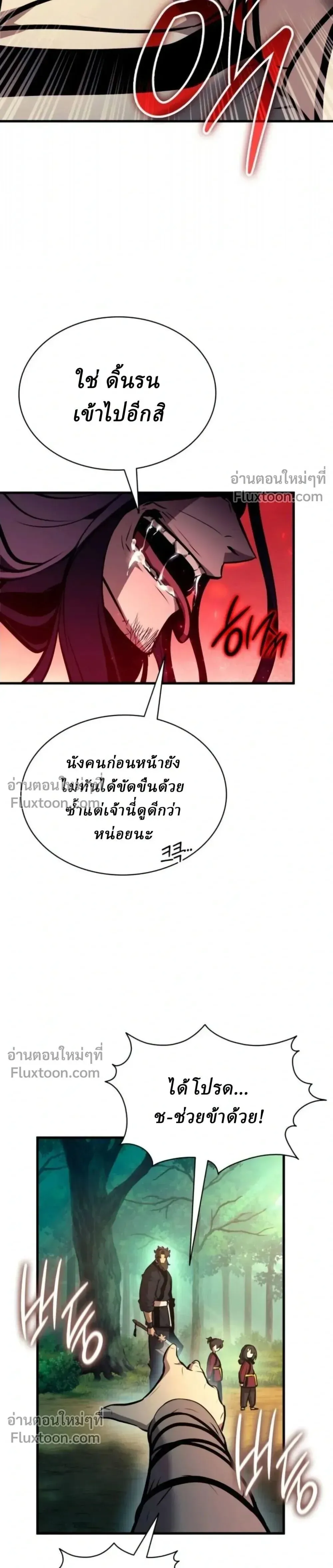 Rebirth of the Divine Demon การหวนค_นของมารสวรรค_ผ_พ_ช_ตใต_หล_า ตอนที่ ตอนที่ 30 รูปที่ 42