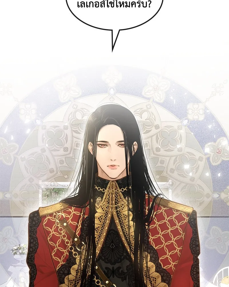 ขอบคุณที่หักหลัง ตอนที่ 24 รูปที่ 23