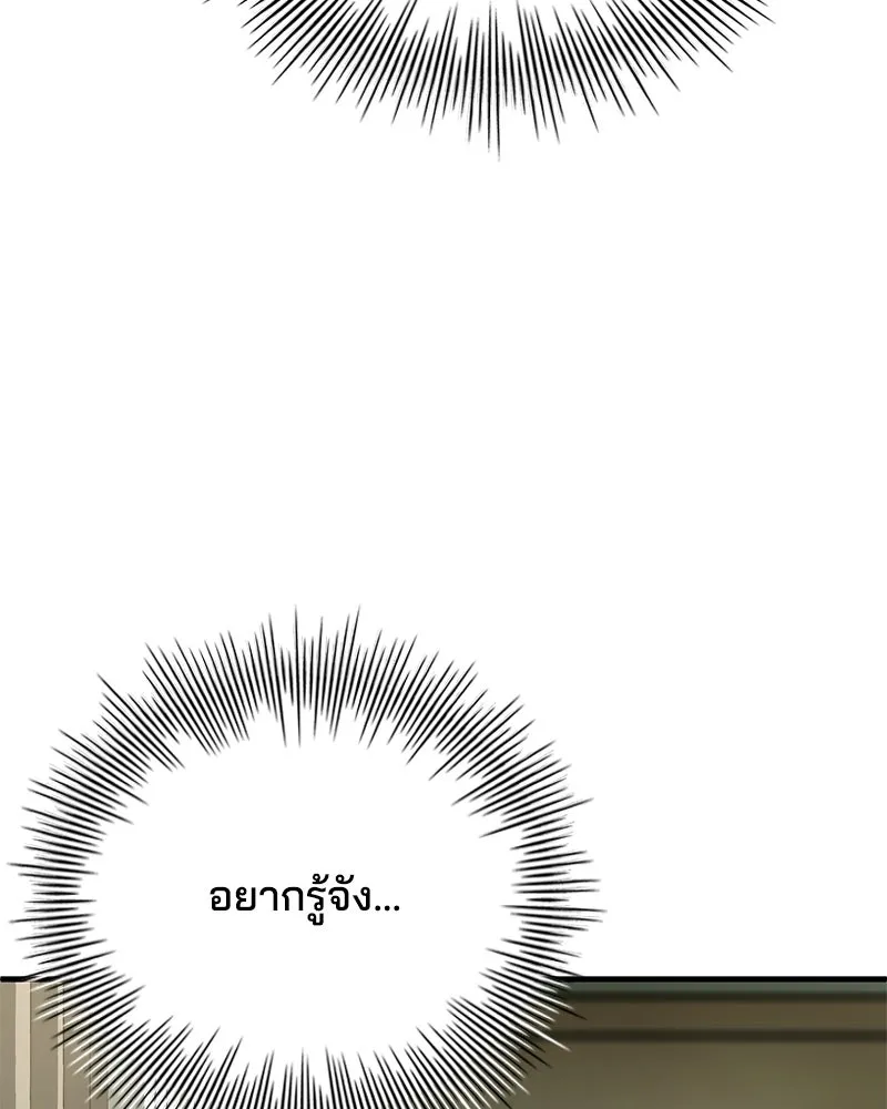 เจ้าชายแผนโบราณ ตอนที่ 49 รูปที่ 158