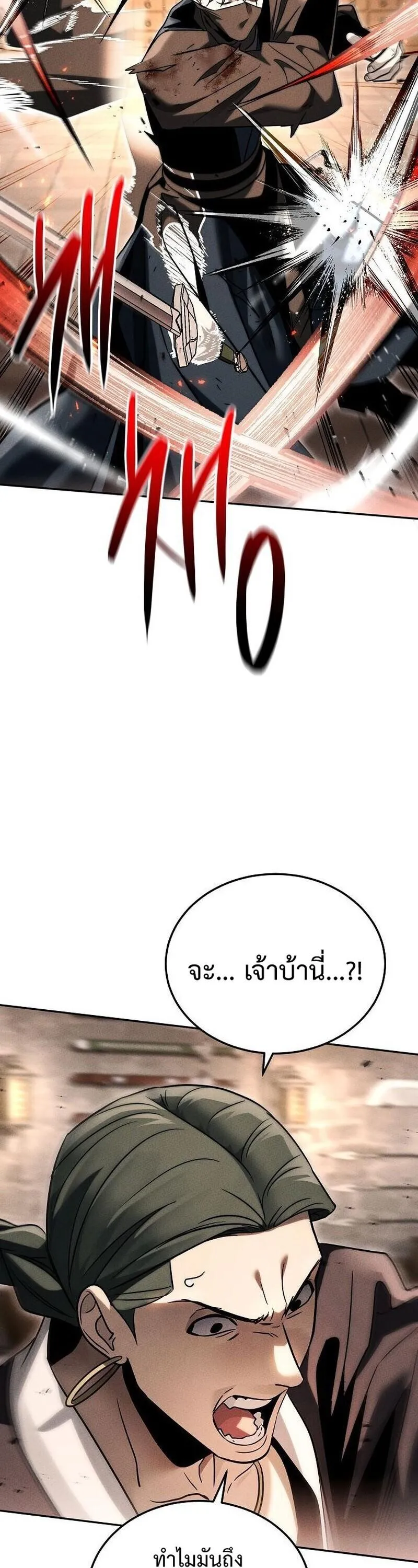 The Divine Demon_s Grand Ascension เส_นทางชำระแค_นส_เทวมารผ_พ_ช_ตสวรรค_ ตอนที่ ตอนที่ 40 รูปที่ 41