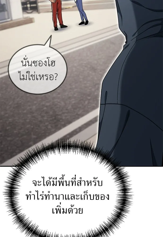 ผู้เชี่ยวชาญวันสิ้นโลก ตอนที่ 14 รูปที่ 13