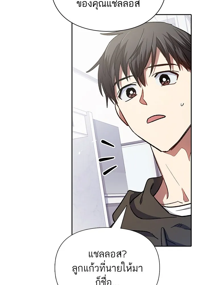 My S-Class Hunters ตอนที่ 103 นกฟ้า รูปที่ 59