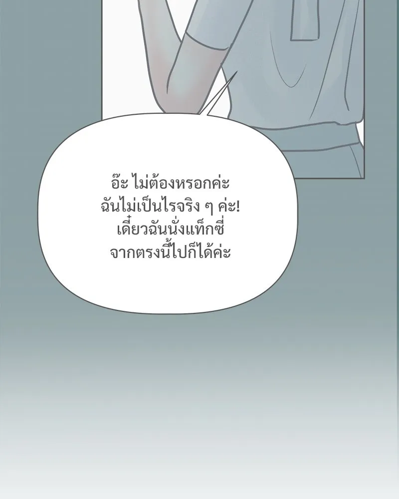 รักนี้ไม่ต้องมีเซนส์ ตอนที่ 14 รูปที่ 125