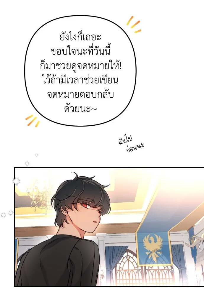 เลดี้มินต์ ตอนที่ 11 รูปที่ 76