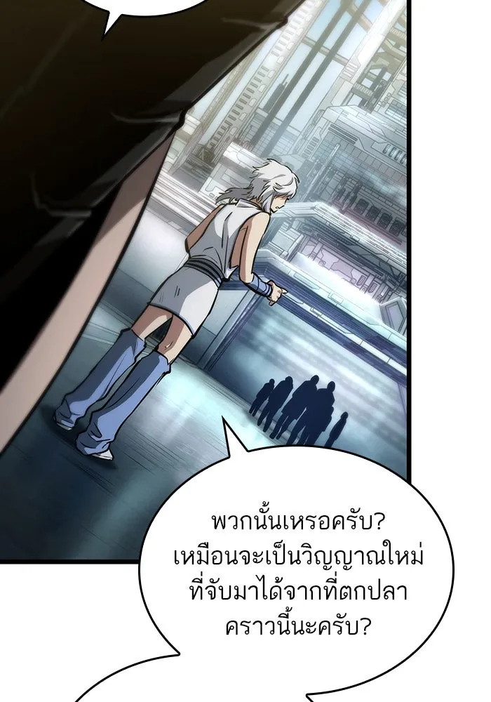 หลังวันสิ้นโลก ตอนที่ 93 รูปที่ 134