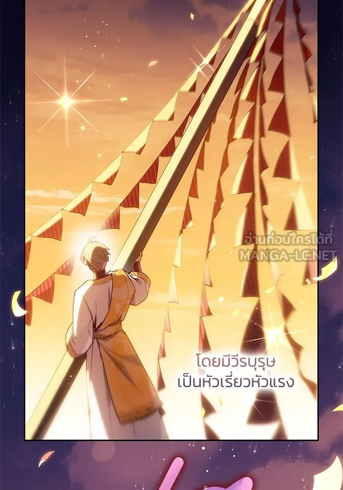 ฟิลเลียโรเซ่กับคำทำนายแห่งมงกุฎหนาม ตอนที่ 158 รูปที่ 51