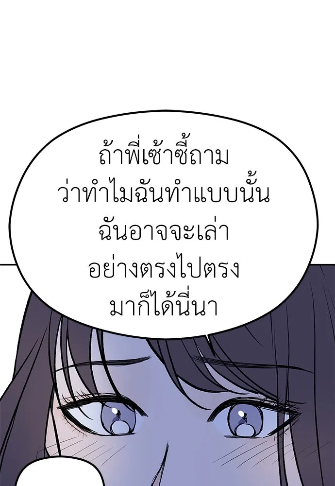 ถ่านไฟเราไม่เก่าเลย ตอนที่ 7 รูปที่ 67