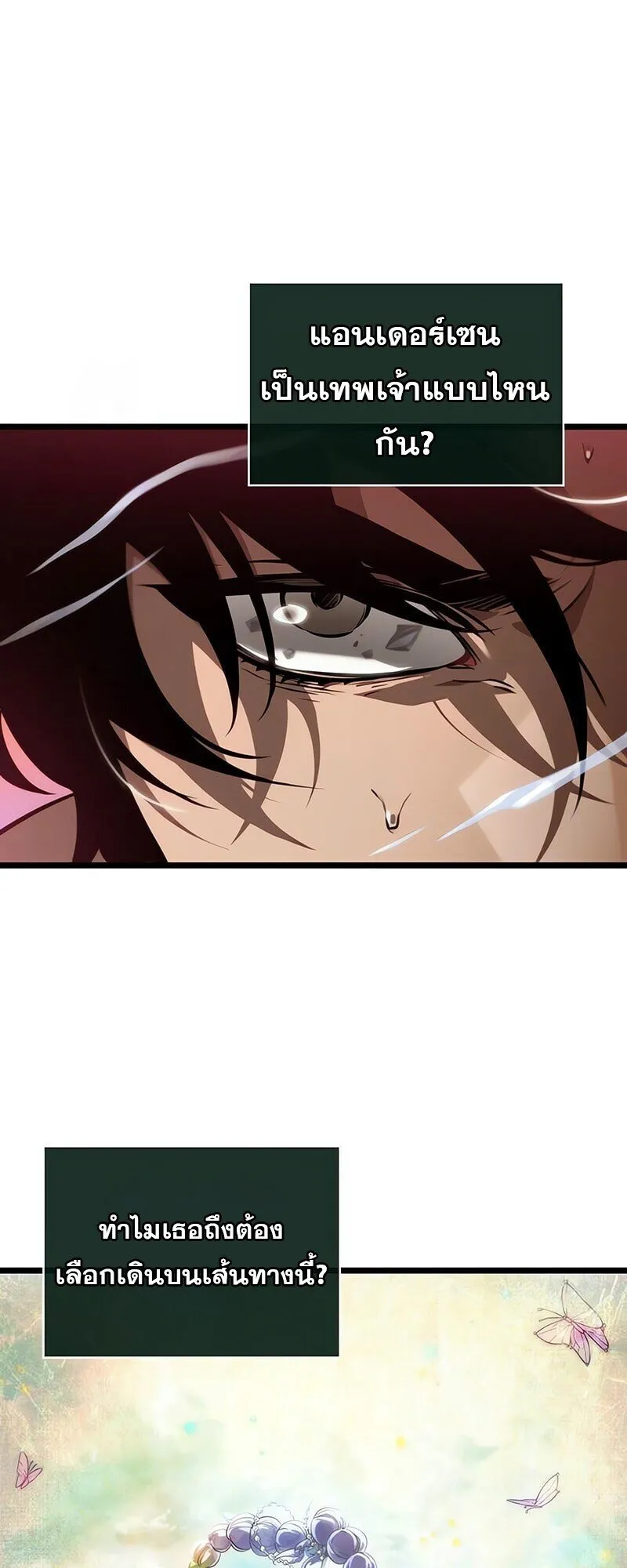 The World After the end โลกหล_งการล_มสลาย ตอนที่ ตอนที่ 193 รูปที่ 54
